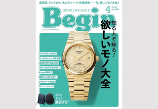 【掲載情報】Begin 4月号