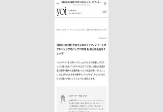 【掲載情報】集英社オンラインメディア「yoi」掲載情報