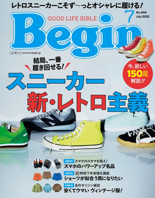 ▶Begin7月号掲載情報