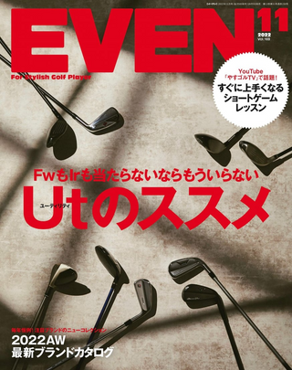 【掲載情報】EVEN11月号