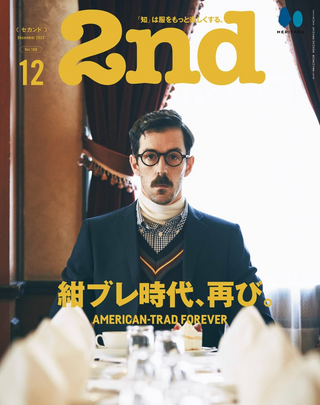 【掲載情報】2nd12月号