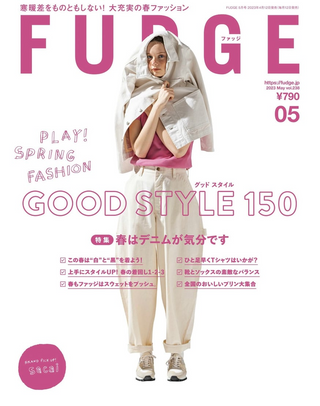 【掲載情報】FUDGE5月号