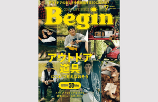 【掲載情報】Begin7月号