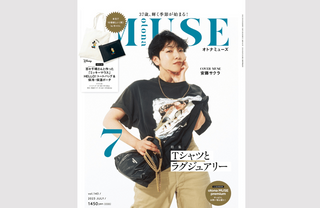 【掲載情報】otona MUSE7月号