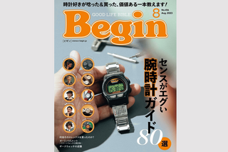 【掲載情報】Begin8月号