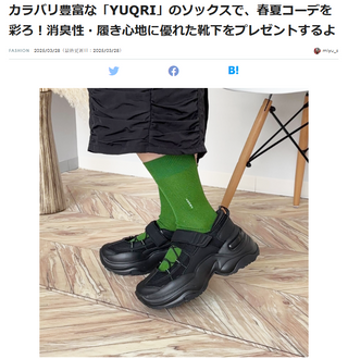 【掲載情報】Webメディア isuta