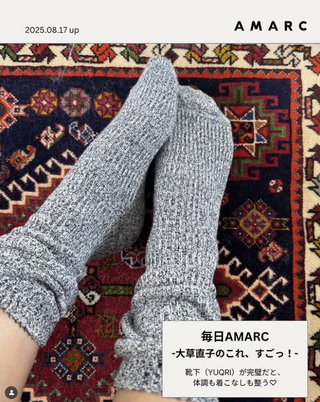 大草直子さんのブログ「毎日AMARC」にてご紹介いただきました