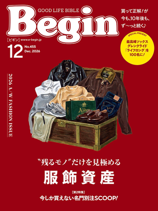 【掲載情報】Begin 12月号