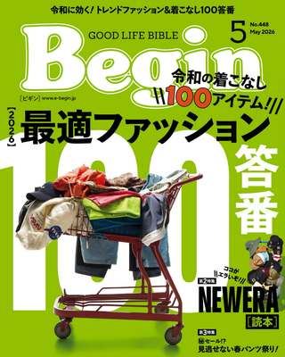 【掲載情報】Begin5月号