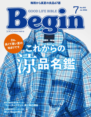 【掲載情報】Begin7月号