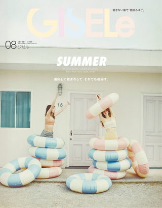 【掲載情報】GISELe8月号