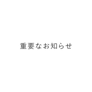 【重要なお知らせ】ソックス商品表示誤表記について