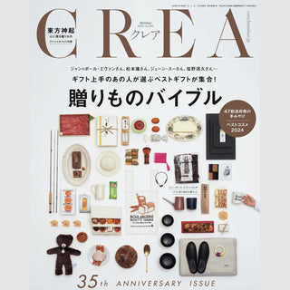 【掲載情報】CREA winter 2025