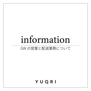 　GWの営業と配送業務についてのお知らせ